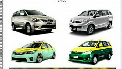 เบอร์โทร เรียก แท็กซี่ ไปสนามบิน โรงแรม สะดวก รวดเร็วฉับไว ปลอดภัย บริการด้วยความจริงใจ ติดต่อเราโทร095